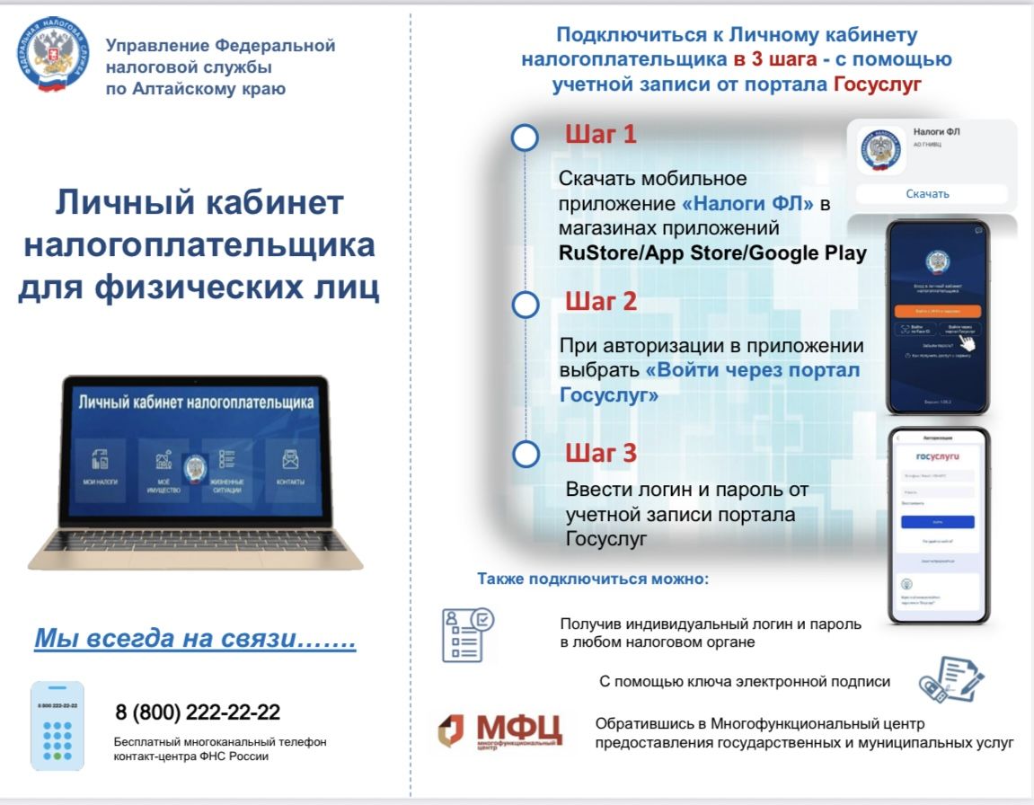 Налоговая.