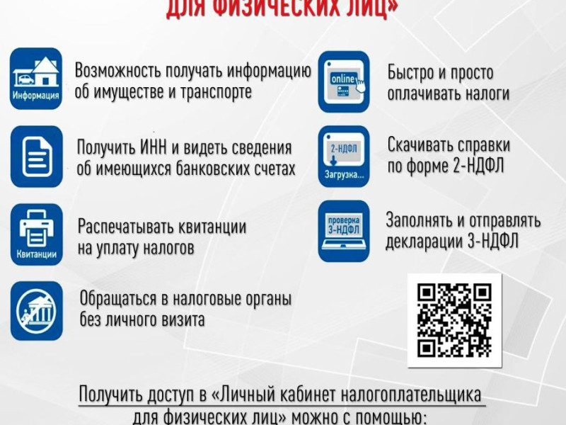 Налоговая.